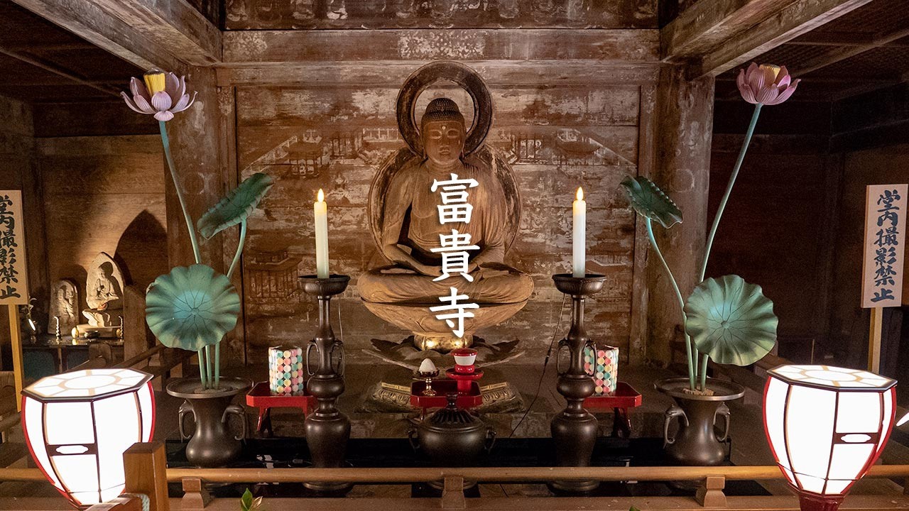 Fuki-Ji Temple