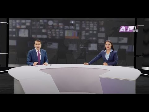 देश र दुनियाँका दिनभरका समाचार | साउन १ साँझ ७:०० | AP NEWS TIME | AP1HD