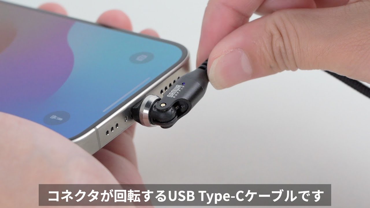 USB Type-Cケーブル(PD240W対応 両端回転コネクタ 360°+180°回転 480Mbps 1m 1.8m ブラック)500-USB090-1BK/18BK - YouTube