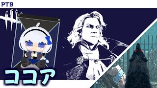 【DbD】オオカミにもっと出番をーー