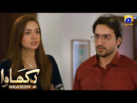 Dikhawa Season 4 - Shareek E Hayat - Kanwal Khan - Hammad Farooqui - HAR PAL GEO