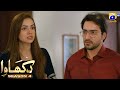 Dikhawa Season 4 - Shareek E Hayat - Kanwal Khan - Hammad Farooqui - HAR PAL GEO