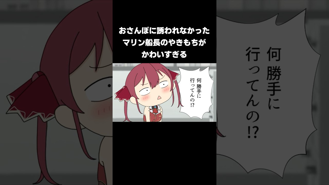 ラミィちゃんとノエルがおさんぽに行って、やきもちを妬く可愛いマリン船長【宝鐘マリン/雪花ラミィ/白銀ノエル/ホロライブ切り抜き漫画】
