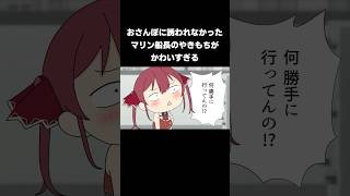 ラミィちゃんとノエルがおさんぽに行って、やきもちを妬く可愛いマリン船長【宝鐘マリン/雪花ラミィ/白銀ノエル/ホロライブ切り抜き漫画】