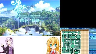 VOICEROID実況　世界樹の迷宮X初見制限プレイpart4