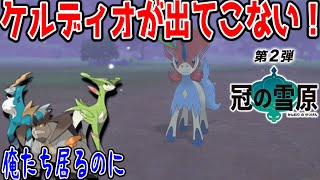 ケルディオ 入手 方法 Watch Hd Mp4 Videos Download Free ケルディオ 入手 方法 Watch Hd Mp4 Videos Download Free