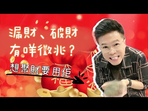 黃鐵礦擺放位置