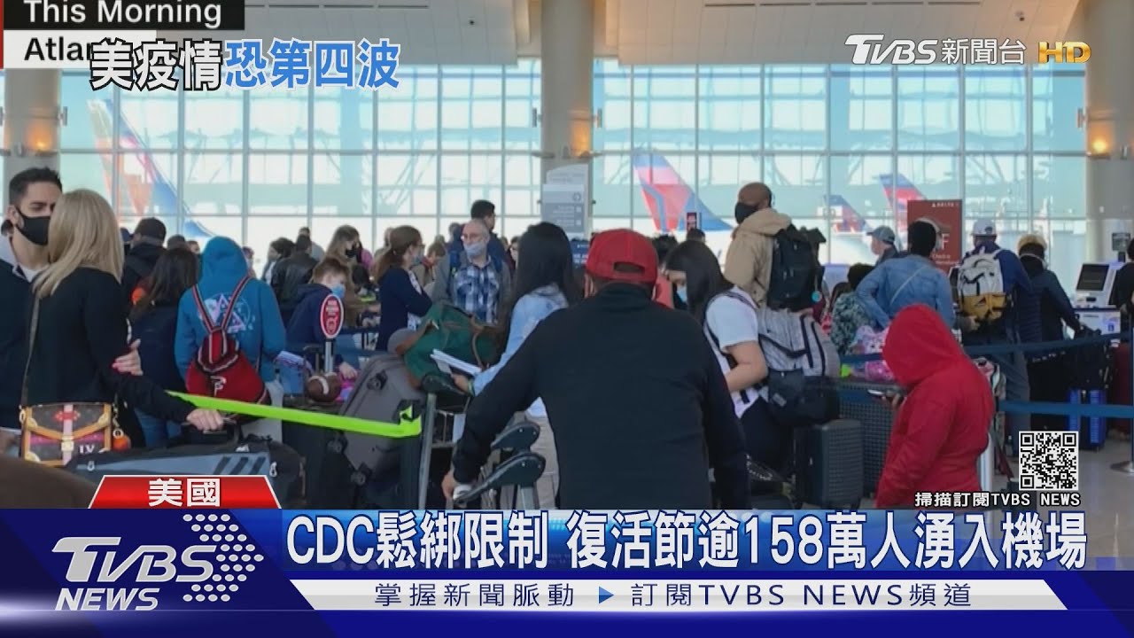 疫情處於五級颶風! 專家憂美國第四波爆發
