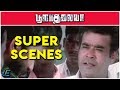 Poova Thalaiya Super Scenes 6 Krishna Sherin Megha Nair Tamil Latest Movie