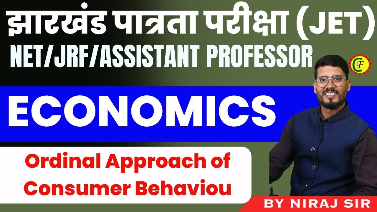 JET ECONOMICS | Consumer Behaviour -2 |  झारखंड पात्रता परीक्षा | UGC-NET | JRF | JET | Niraj sir