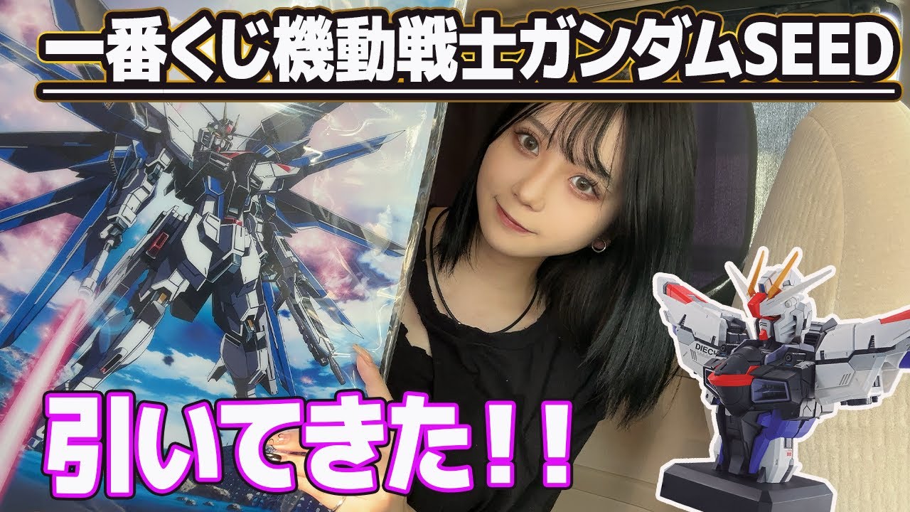 アシスタントさんの為に！一番くじ引いてきました。