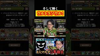 【同時スタート】1番合う掛け声はこれでひょ #たかし #パズドラ