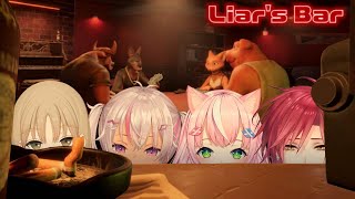 ┊ Liar's Bar┊ 心理戦?嘘つくんじゃねぇぞ!!【魔使マオ/にじさんじ】