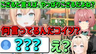 【カゲマス】実装された風真いろは の トークイベント見た ルイ姉 と いろは殿 の反応まとめ【ホロライブ切り抜き/鷹嶺ルイ/風真いろは】