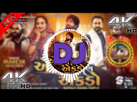 🔥𝐍𝐞𝐰 | 𝐃𝐣 |𝐑𝐞𝐦𝐢𝐱 𝐒𝐨𝐧𝐠  𝐄𝐤𝐥𝐨 𝐩𝐚𝐧 𝐄𝐤𝐥𝐨 - 𝐌𝐚𝐡𝐞𝐬𝐡 𝐕𝐚𝐧𝐳𝐚𝐫𝐚 / 𝐕𝐢𝐝𝐞𝐨 𝐒𝐨𝐧𝐠 𝐑𝐚𝐲𝐟𝐚𝐥𝐞 𝐑𝐚𝐦𝐚𝐝𝐞 𝐩𝐚𝐭3#shorts 💥🤗