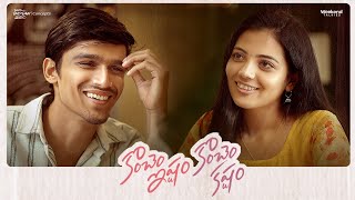 Konchem Istam Konchem Kastam | Telugu Shortfilm 2023 | South Indian Logic