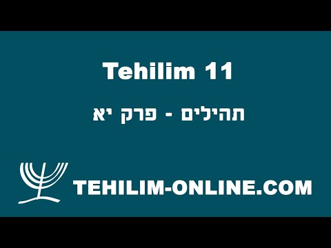 Tehilim 11 - Psalms 11
