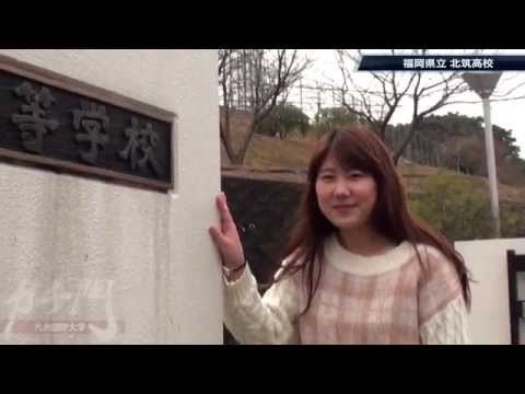 2015ガチ門005（北筑高校）