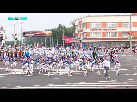 В Мозыре отпраздновали День Независимости Республики Беларусь видео