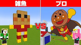 ここからの嬉しがってるえんちょうかわいい 00 16 55 00 36 01 １分で建築 超スピード建築クイズ対決 マイクラ 切り抜きdb