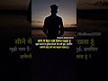 अकेले खड़े रहने का साहस रखता हूं Motivational Qu
