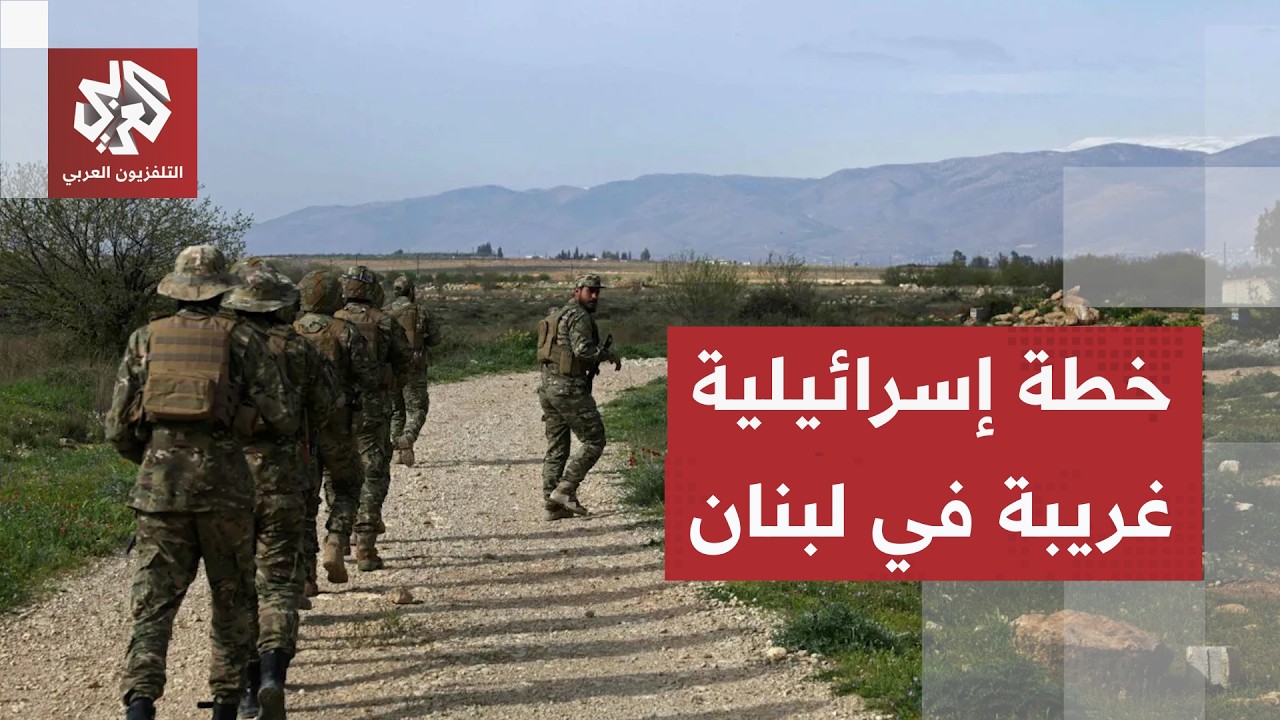 خطة غريبة تخرج للعلن.. هذا ما يجهزه الجيش الإسرائيلي للمرحلة القادمة في لبنان