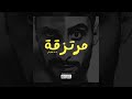 El Castro - Mortaz9a (EP٥/٥ مغابش)