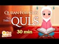 Repeat Quran For Kids The 3 Quls ️ Al Ikhlas Al Falaq An Naas الإخلاص الفلق الناس