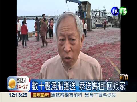 宗教直航! 恭送媽祖回湄洲謁祖