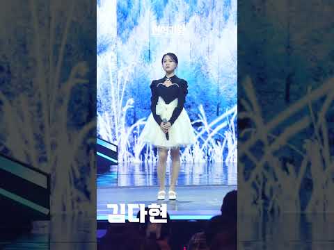 [4K세로직캠]김다현 - 간대요 글쎄(240104)