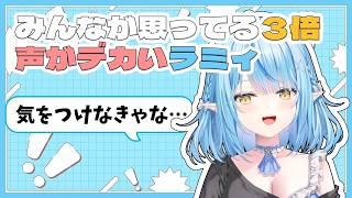 【雑談】Vtuberは声が〇〇でもなれる！？【ホロライブ切り抜き/雪花ラミィ】