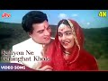 Kaliyon Ne Ghunghat Khole 4K Mohammed Rafi Songs Dharmendra Nutan Dil Ne Phir Yaad Kiya