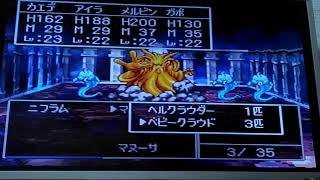 ドラクエ7 ヘルクラウダー戦