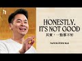 honestly it’s not good 其實，一點都不好｜萬力豪牧師 pastor peter