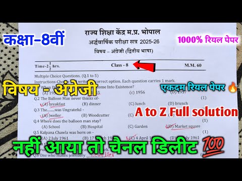 class 8th english half yearly exam paper 2025 ||