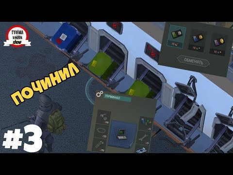 Починил терминал ! Открытие кейсов в полицейском участке ! | Last Day on Earth: Survival