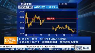 日経平均続落、AI・半導体株下げ　様子見ムード広がり売買代金も減少【日経CNBC／きょうのポイント、明日のヒント】
