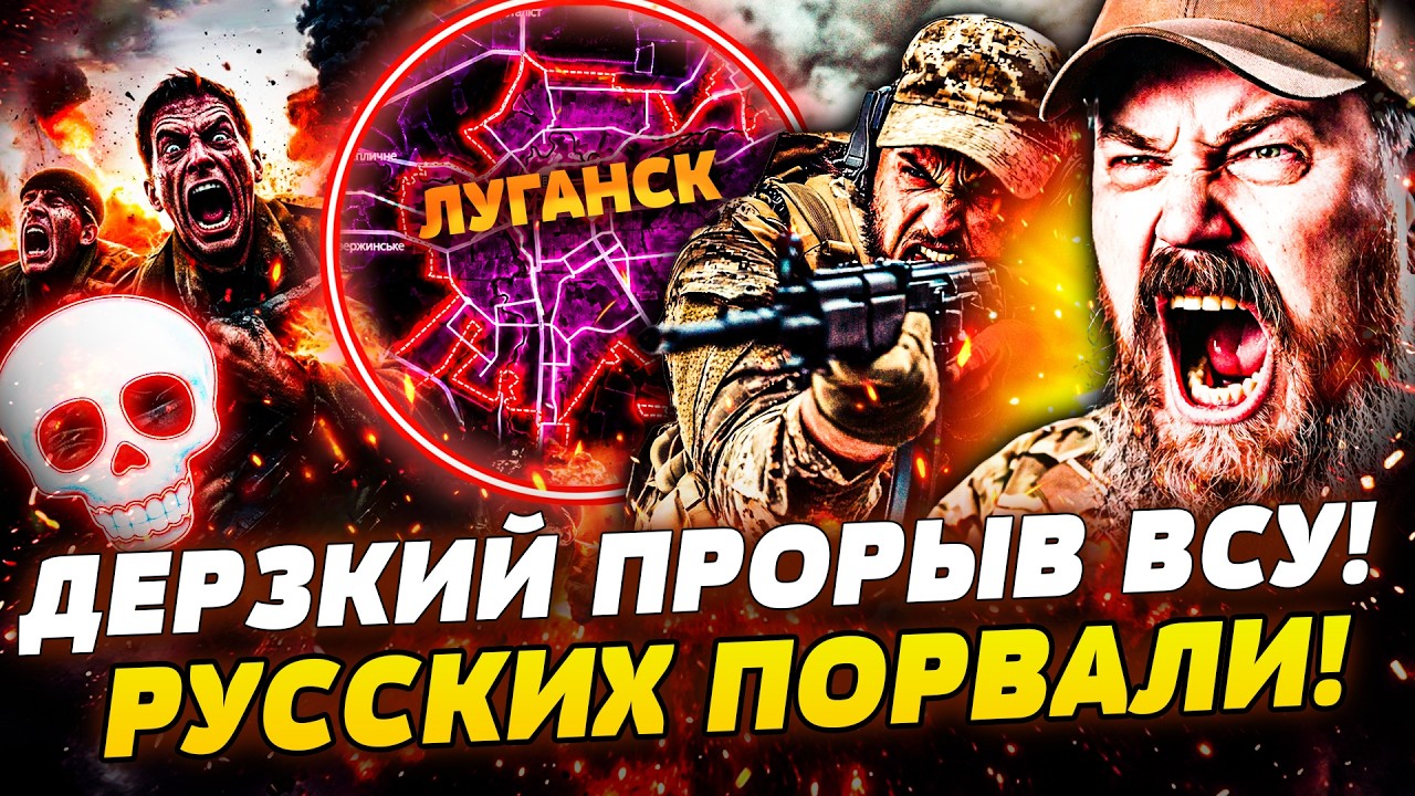 🔥НАКОНЕЦ-ТО! ВСУ ВОЗВРАЩАЮТ ЛУГАНСК! КРЫМ: КРОВАВАЯ БОЙНЯ для рф! ЛИКВИДАЦИЯ