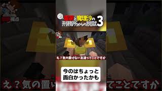 【マイクラ脱獄】今のはちょっと面白かったかも【ゆっくり実況】#shorts