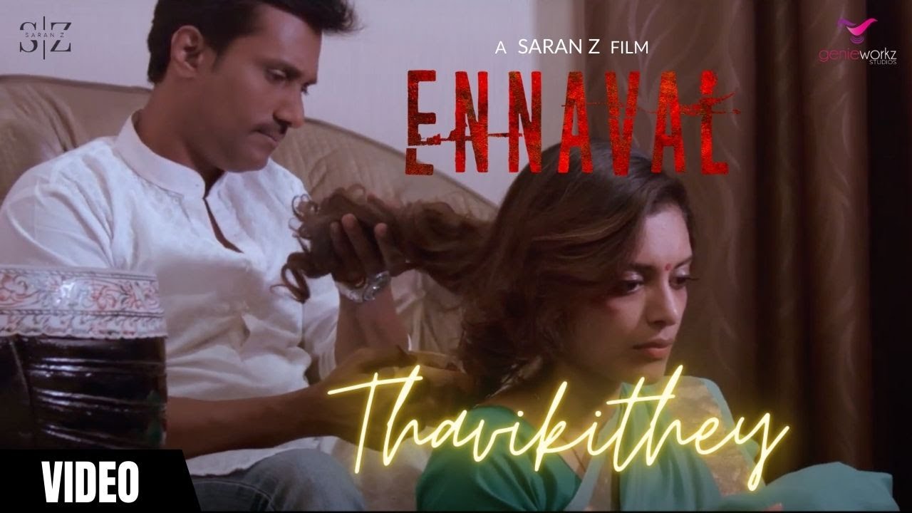 Ennaval - Thavikithey Full Video Song | Saran Z | C. Kumaresan | Sangeeta Krishnasamy