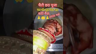 Download lagu #video 🙏उगा हो शूरुजदेव भेले भिनु सारावा अरग के 🤲 #trendingshorts #viralvideo #subscribe #sorts mp3 Download lagu #video 🙏उगा हो शूरुजदेव भेले भिनु सारावा अरग के 🤲 #trendingshorts #viralvideo #subscribe #sorts mp3