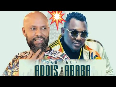 ABDU KIAR X FRANKIE DEE ADDIS ABABA WITH LYRICS || አብዱ ኪያርና ፍራንኪ ዲ አዲስ አበባ || NEW AMHARIC MUSIC 2021