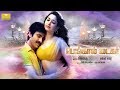 Bengal Tiger Exclusive Official Tamil Trailer Wolrd Wide India Raviteja Tamannaah