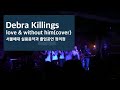 서울예대 실용음악과 졸업공연 정의정 Debra Killings - Love & Without Him(Cover)