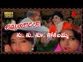 Amma Na Kodala 1994 II Ku Ku Kuuu Kokilamma HD II Soundarya Vinodh Kumar II Romiyonatyamchestee