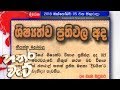 hathara-wate-05-10-2018