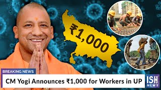 CM Yogi Announces Rs 1,000 for Workers in UP