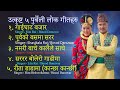 Best Of Purbeli Songs | Binod Danuwar | Shasikala Rai | Purbeli Lok Geet Collection | Gaighat Bazar