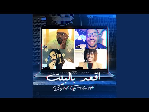 EGID BILBAIT - Daffy x Flipperachi x Lil Eazy Feat. Confait