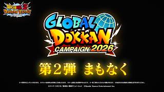 【ドラゴンボールZ ドッカンバトル】グローバルドッカンキャンペーン 第2弾ティザーPV